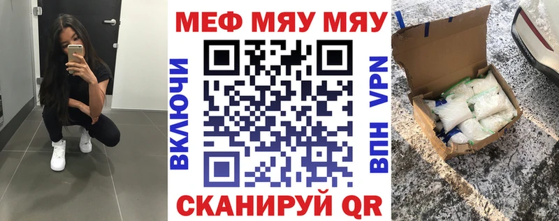 даркнет состав  Бабаево  Мефедрон мяу мяу  купить наркоту 